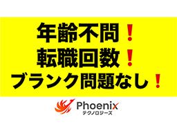 株式会社Phoenixテクノロジーズ 株式会社Phoenixテクノロジーズ