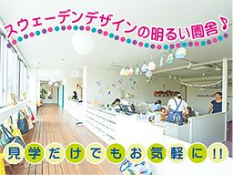 社会福祉法人 聖愛学舎 もみの木保育園 社会福祉法人 聖愛学舎 もみの木保育園