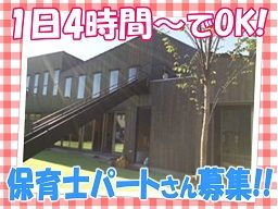 社会福祉法人 明晃会 緑保育園 社会福祉法人 明晃会 緑保育園