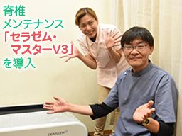 天黄鍼 カモミール整骨院/かるな整骨院 天黄鍼 カモミール整骨院/かるな整骨院