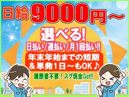 株式会社成城 横浜営業所 株式会社成城 横浜営業所
