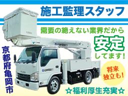 山岸電設株式会社 山岸電設株式会社