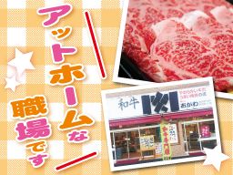 (株)小川畜産商会 (株)小川畜産商会