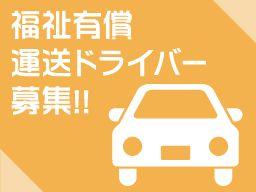 特定非営利活動法人(NPO) ユーアイやちよ 特定非営利活動法人(NPO) ユーアイやちよ