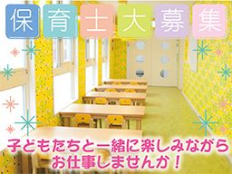 社会福祉法人 聖愛学舎 もみの木保育園 社会福祉法人 聖愛学舎 もみの木保育園