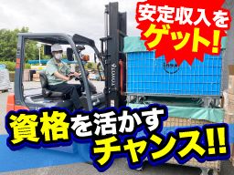 井上機工株式会社 井上機工株式会社