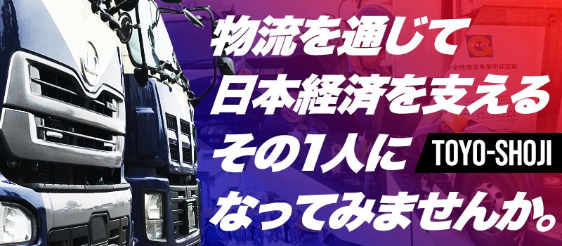 東洋商事株式会社 仙台営業所 東洋商事株式会社 仙台営業所
