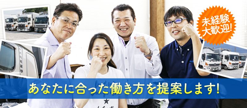 株式会社 富夢 本社営業所 株式会社 富夢 本社営業所
