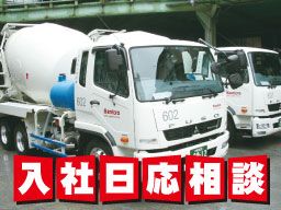 三共陸上輸送株式会社 三共陸上輸送株式会社