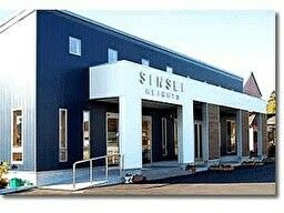 株式会社 新清ハイツ 株式会社 新清ハイツ