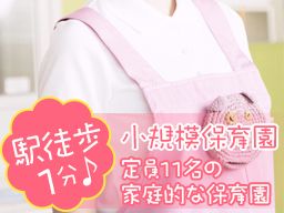 東船橋色葉保育園 東船橋色葉保育園