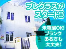 学校法人 三咲学園 英進幼稚園 学校法人 三咲学園 英進幼稚園