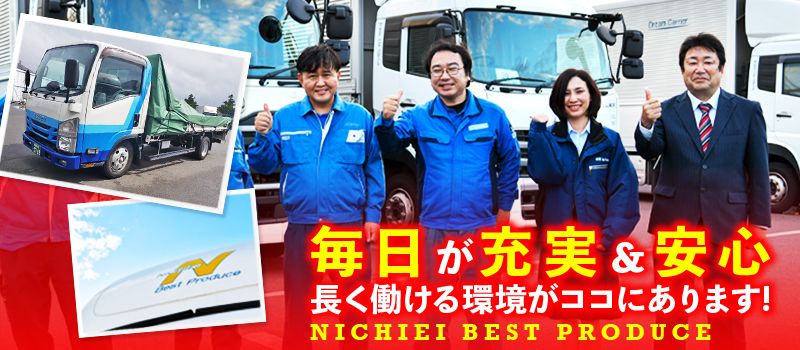 株式会社ニチエイ・ベスト・プロデュース 埼玉営業所 株式会社ニチエイ・ベスト・プロデュース 埼玉営業所