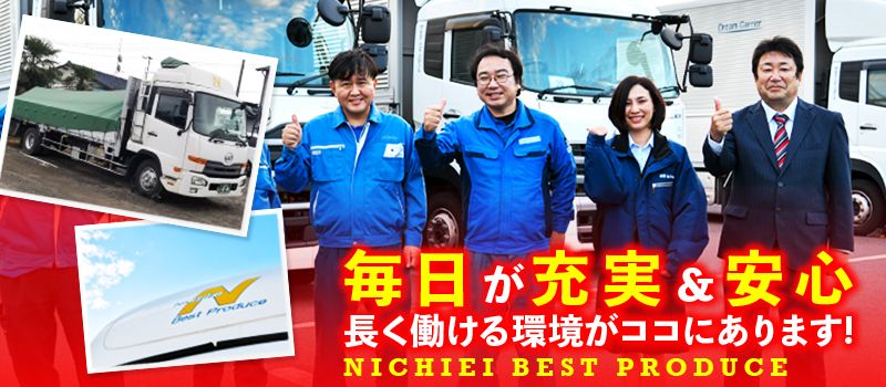 株式会社ニチエイ・ベスト・プロデュース つくば営業所 株式会社ニチエイ・ベスト・プロデュース つくば営業所