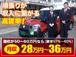 洛陽交運株式会社 / ラクヨータクシー | ヤサカグループ 洛陽交運株式会社 / ラクヨータクシー | ヤサカグループ