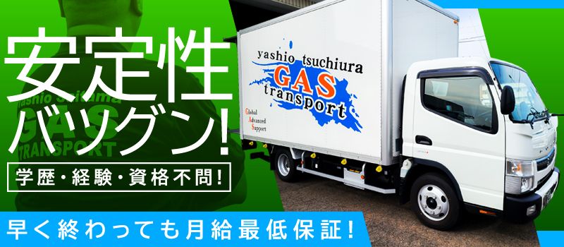 GAサポート株式会社 土浦営業所 GAサポート株式会社 土浦営業所