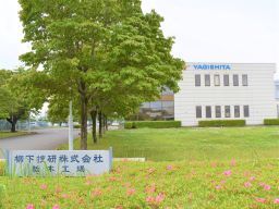 柳下技研株式会社 栃木工場 柳下技研株式会社 栃木工場