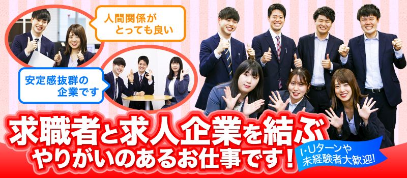 株式会社 フルキャスト 北関東・信越支社 株式会社 フルキャスト 北関東・信越支社