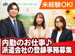 株式会社 グッドパートナーズ 株式会社 グッドパートナーズ