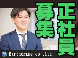 アースクレーン株式会社 アースクレーン株式会社