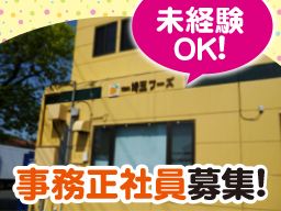 ふじみ野駅の転職 求人情報 クリエイト転職