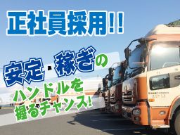 株式会社 丸運ロジスティクス関東 株式会社 丸運ロジスティクス関東
