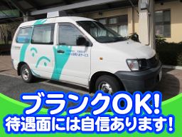 社会福祉法人天竜厚生会 特別養護老人ホーム しらいと 訪問入浴事業所 社会福祉法人天竜厚生会 特別養護老人ホーム しらいと 訪問入浴事業所