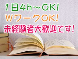 千葉市稲毛区 携帯販売ショップ 本屋 レンタルcdショップ 家電量販店のバイト アルバイト パート求人情報 クリエイトバイト