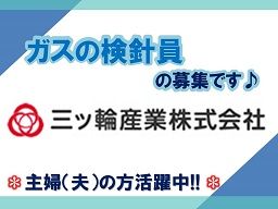 三ッ輪産業株式会社 上尾営業所 三ッ輪産業株式会社 上尾営業所