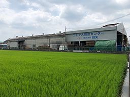 株式会社 葭矢(ヨシヤ) 株式会社 葭矢(ヨシヤ)