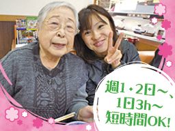 株式会社 奏介護支援サービス 株式会社 奏介護支援サービス