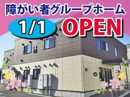 (有)大和(グループホームまろん) (有)大和(グループホームまろん)