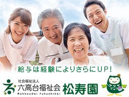 明第1地域包括支援センター 明第1地域包括支援センター