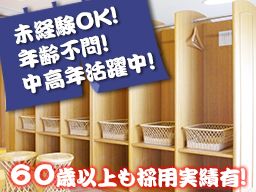 クリーン総合管理企業組合 クリーン総合管理企業組合