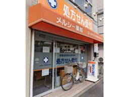 メルシー薬局 メルシー薬局