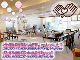 株式会社エスエスケアサービス リハビリデイケアサロンすずの木 株式会社エスエスケアサービス リハビリデイケアサロンすずの木