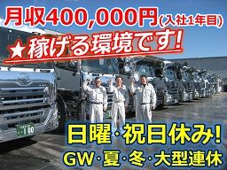 3ページ目 ドライバー 大型免許 牽引免許 福利厚生 レクリエーション充実の転職 求人情報 クリエイト転職