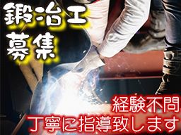 株式会社 丸谷産業 株式会社 丸谷産業