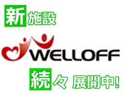 ふじみ野駅の転職 求人情報 クリエイト転職
