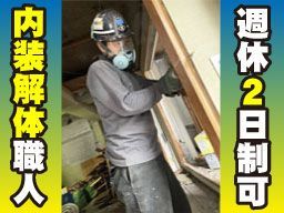 有限会社 政工業 有限会社 政工業