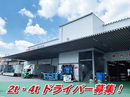 日本梱包運輸倉庫株式会社 枚方営業所 日本梱包運輸倉庫株式会社 枚方営業所