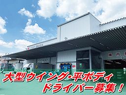 日本梱包運輸倉庫株式会社 枚方営業所 日本梱包運輸倉庫株式会社 枚方営業所