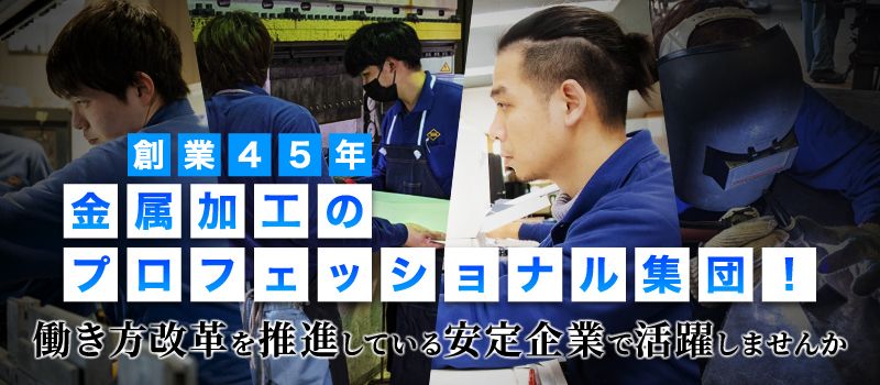 東峰産業株式会社 東峰産業株式会社