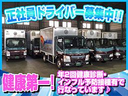 出版輸送株式会社 相模営業所 出版輸送株式会社 相模営業所