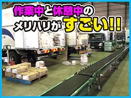 出版輸送株式会社 相模営業所 出版輸送株式会社 相模営業所