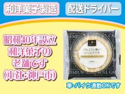 阪神製菓株式会社 横浜支社 阪神製菓株式会社 横浜支社