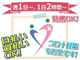 訪問介護 介護ハート 訪問介護 介護ハート