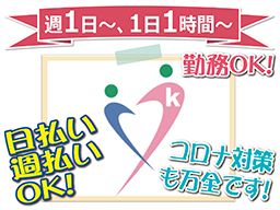 訪問介護 介護ハート 訪問介護 介護ハート