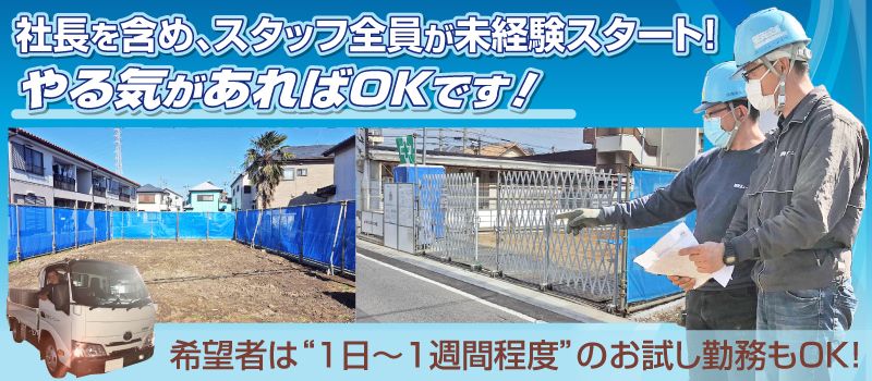 株式会社 関東エーシィー 株式会社 関東エーシィー