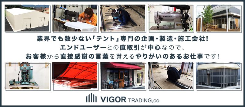 株式会社 ビガートレーディング 株式会社 ビガートレーディング